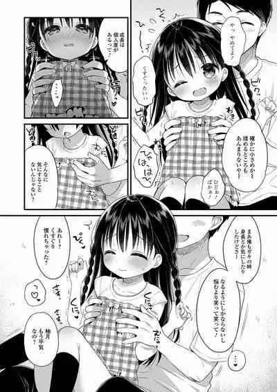 [Anthology] Digital Puni Pedo! Vol. 20