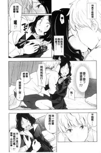 [Kiiroi Tamago] Koe o Kikasete [Chinese]