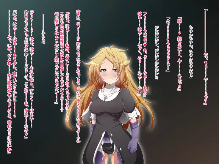 Hero Rengou Sennou Kanraku no Wana ~Battle Sister Hen~