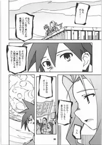 (SC37) [PLANET PORNO (Yamane)] You Fail Me (Tengen Toppa Gurren Lagann)