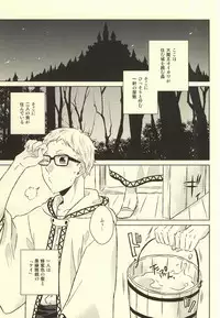 (Kuroneko to Koi no Shinkoukei) [±0 (Yoshino Tama)] Kimi wa Boku no Kusuri. (Haikyuu!!)