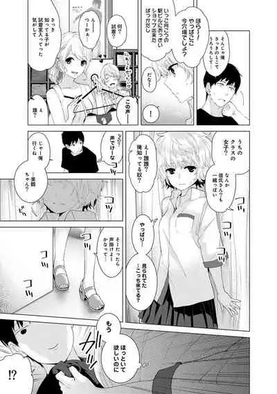 Noraneko Shoujo to no Kurashikata Ch. 1-30