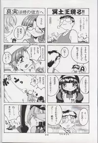 (C55) [YMI factory (Yamai)] Shougakusei Nikki