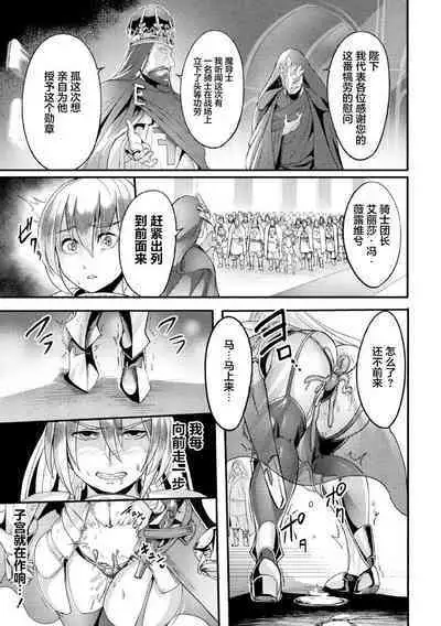 Zettai ni Shokushu ni Maketari Shinai Onna Kishi