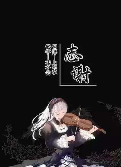 Oohariganemushi No Seitai