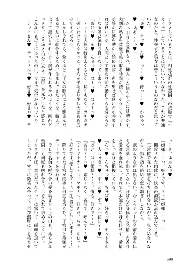 Inmon Mahou Hime Makina no Bitch na Bouken