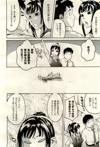 COMIC AUN 2009-11 Vol. 161