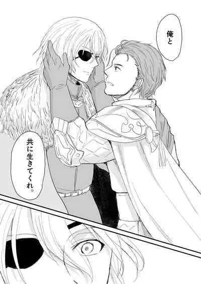 Kimi no tonari ni - Please Be With Me Forever