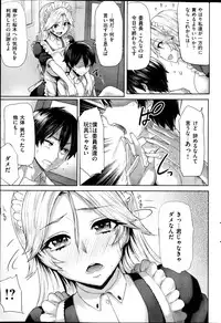 COMIC HANA-MAN 2013-02