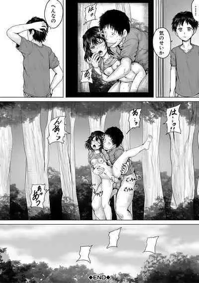 Naku Hodo Kimochi Ii Rape shite Ageru