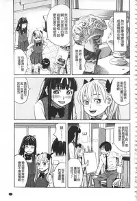 [Zukiki] Hidoi Koto Shinaide [Chinese]