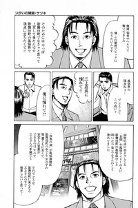 [Kamihashi Tani, Hino Shunpei] Fuuzoku Tenchou Monogatari Vol.06