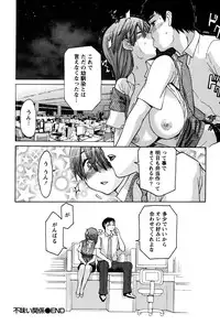 [Tukamori Syuuji] Otsu-Pai! [Digital]