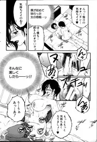 COMIC MILF 2013-06 Vol. 13