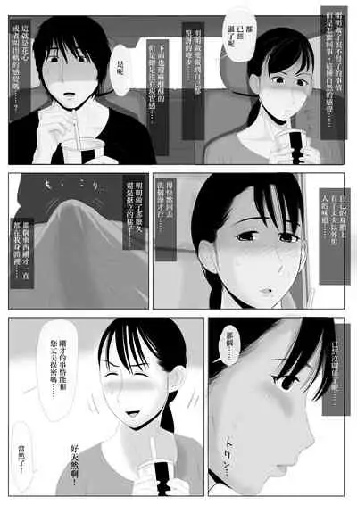 [Kaminari Usagi] Takane no Hitozuma Zenpen [Chinese]