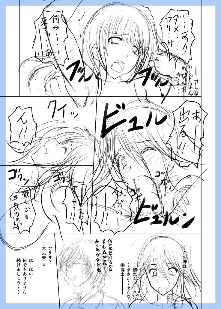 GE Mob Doujin Name