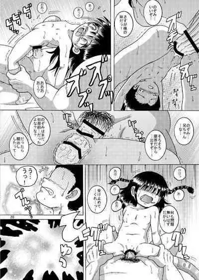 [MULTIVITAMIN (Tako Kuboh)] Yoikobi Yokan [Digital]