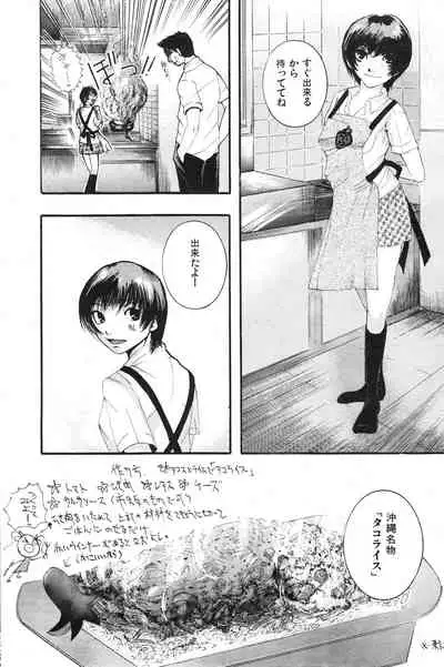 COMIC Kairakuten 3.1999