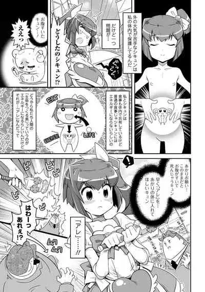 Bitch Girls Izumi Comics Half Series 029