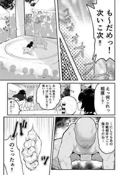 Bokura no Mirai o Mi ni Ikou!