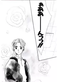 [Rocket Kyoudai] Boku no Suki na Kanojo