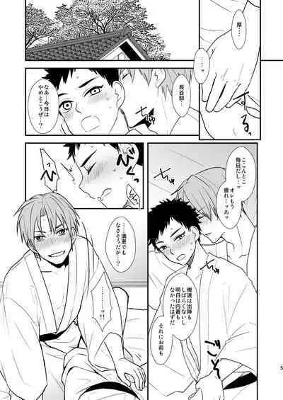 Gyoshikirenu wa Onore no Kokoro