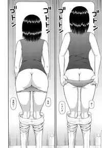 [Kabashima Akira] Omorashi Kara Hajimaru… Ch. 1-2