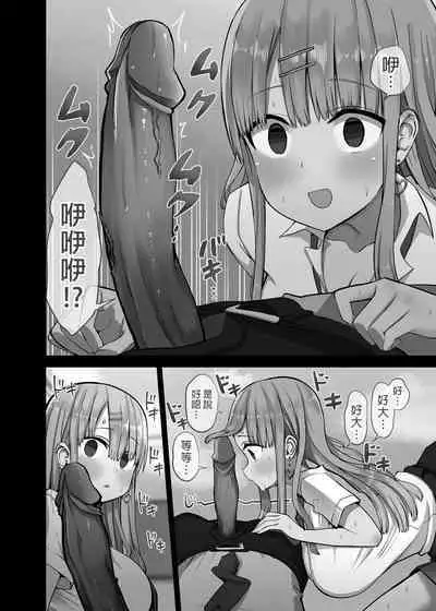 [Aohimo Familia (Chilt)] Bitch Gal! Sensei no BIG Chinchin Daaisuki [Chinese]