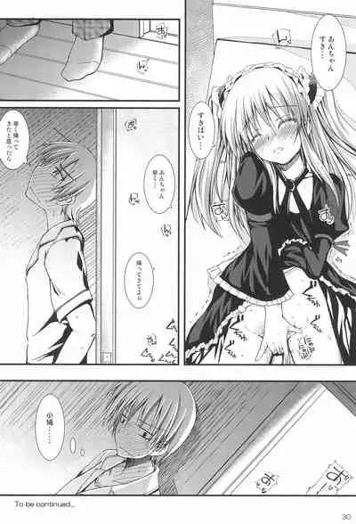 Ware wa Tomodachi Nado Iranu