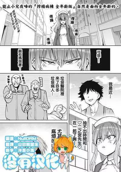 Zen Nenrei Ban ch4 Kouhen