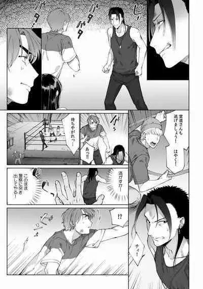 Suiminkan de Mezameta Toki ni wa Majiiki Sunzen!? "Osake no Sei demo... konna Otoko no de Kanjichau nante!" 01-21