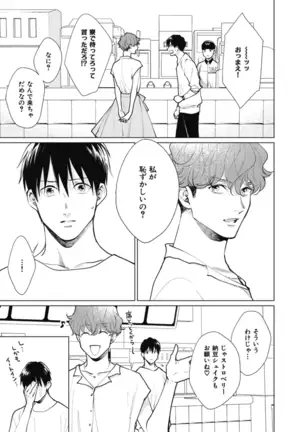 Adam no Rokkotsu v01