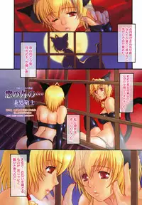 [Anthology] [2005-10-08] COMIC MEGAPLUS Vol.25 (2005-11)