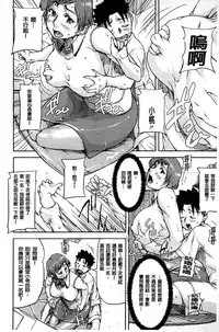 [Saiyazumi] Jokyoushi Chitai Tousatsuroku [Chinese]