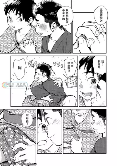 Gekkan Shounen Zoom 2021-07