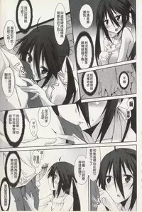 [Kusano Yuu] Hatsujyo Kanojyo [Chinese]