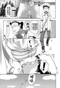 [Yam] Oni-chan no Suki Ni Site!? [Chinese] [Badluck1205#42]