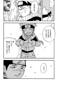 (Yarou Fes 2015) [Meishou Nantoka (Hatoko)] IruNaru no Wadachi (Naruto)