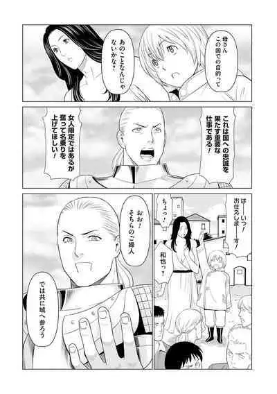 母は今ちょっと異世界に行っておりまして 上