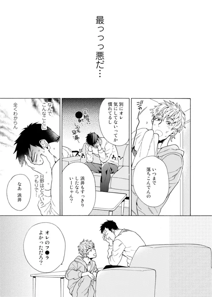 Uriotoko ni Kaiotoko