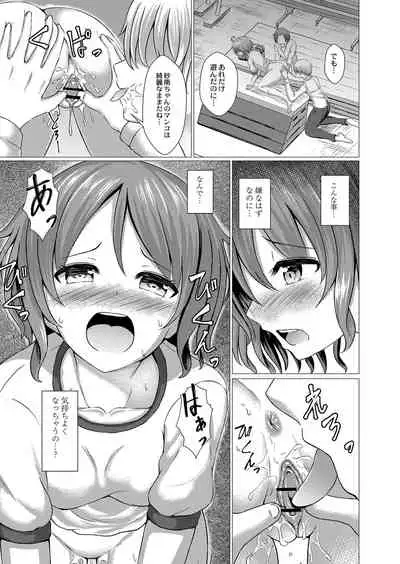 [Takamichi] Ochita Namida [Digital]