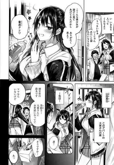 Nakadashi Strike! - Winning strike!