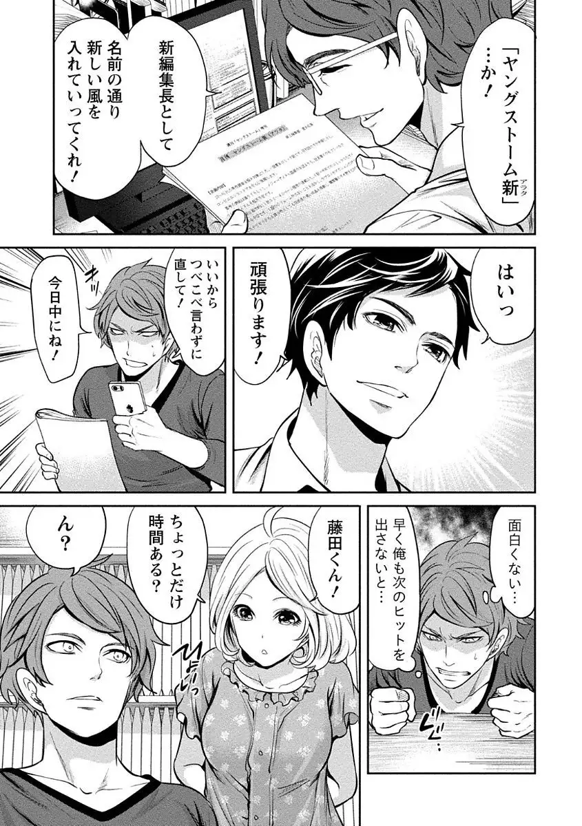 Pen to Kanojo to Amai Wana Vol. 1