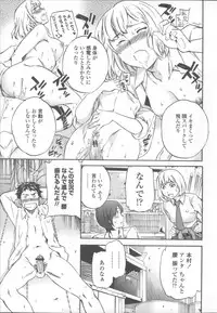 [Cuvie] Yummy! Genteiban