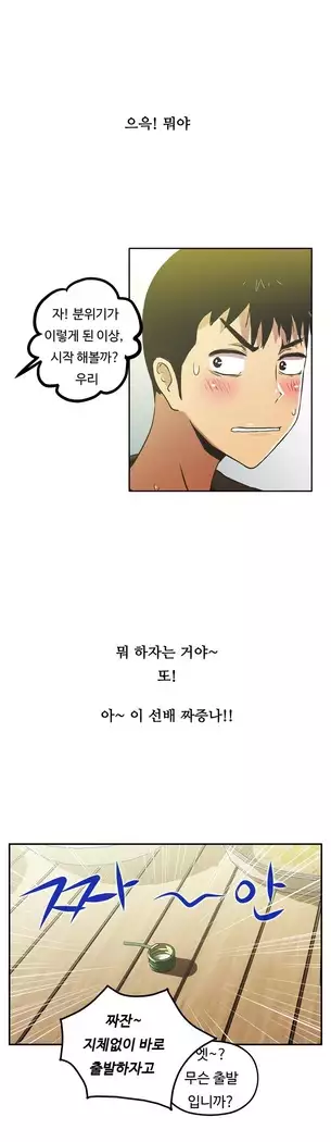 One Room Hero Ch.1-39