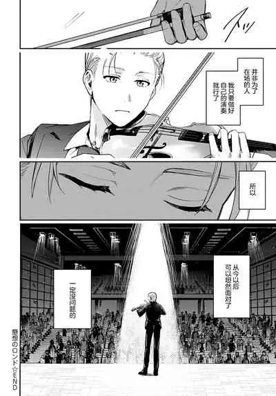 [Betty] Kesou no Rondo (COMIC Anthurium 2021-12) [Chinese] [Digital]