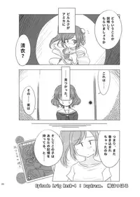 [LRIG Lab (Various)] LRIG Kenkyuu Nisshi 2017 Harugou (WIXOSS)