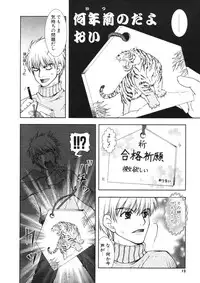 COMIC Potpourri Club 2006-01