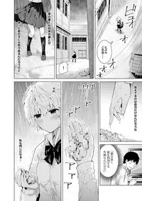 [Shiina] Noraneko Shoujo to no Kurashikata Ch. 1-11 [Digital]