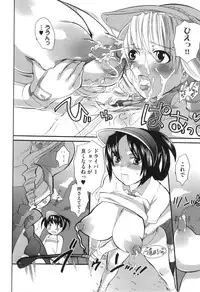 [Inochi Wazuka] Spo-Dama!